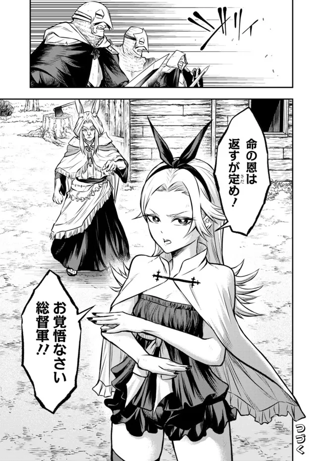 Fukushuu No Tensei Kizoku - Chapter 21.1 - Page 22