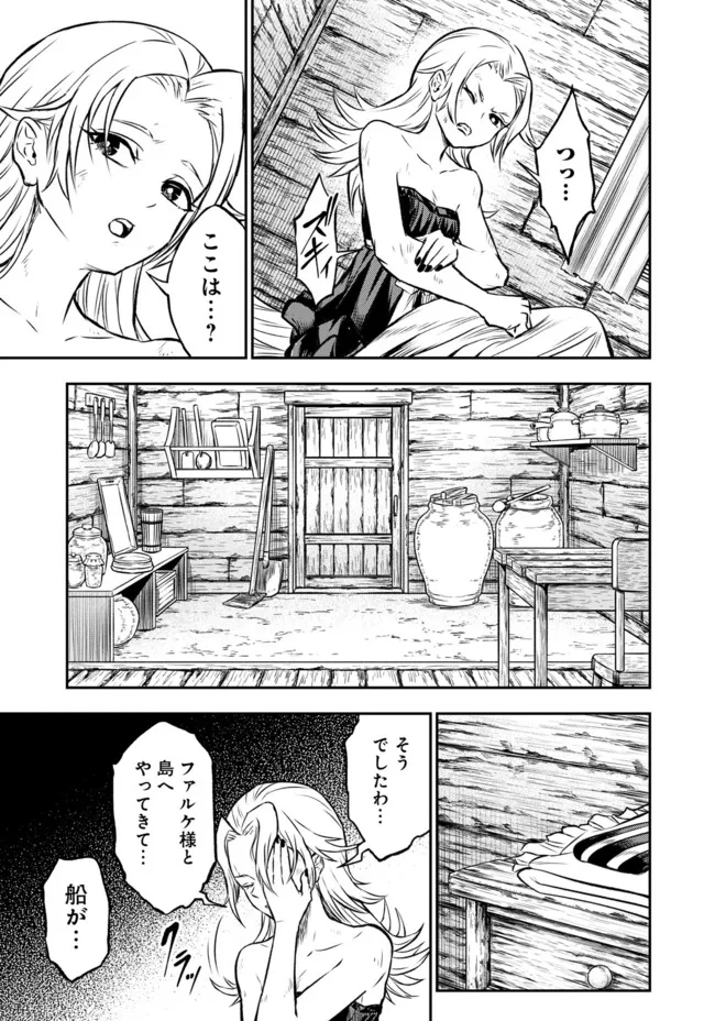 Fukushuu No Tensei Kizoku - Chapter 21.1 - Page 4