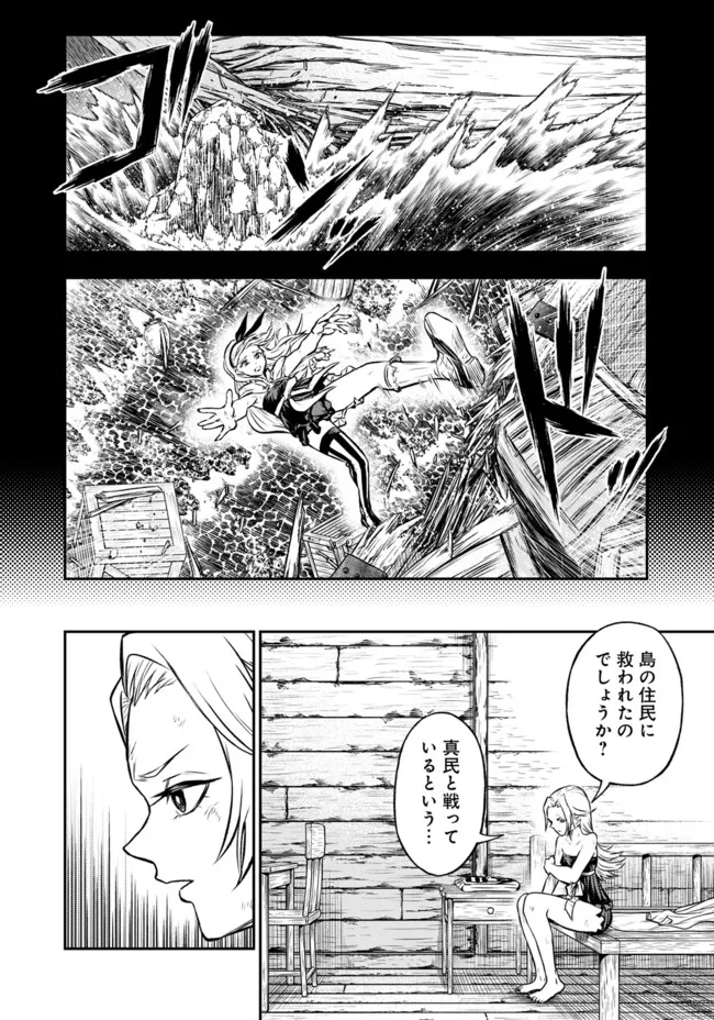 Fukushuu No Tensei Kizoku - Chapter 21.1 - Page 5
