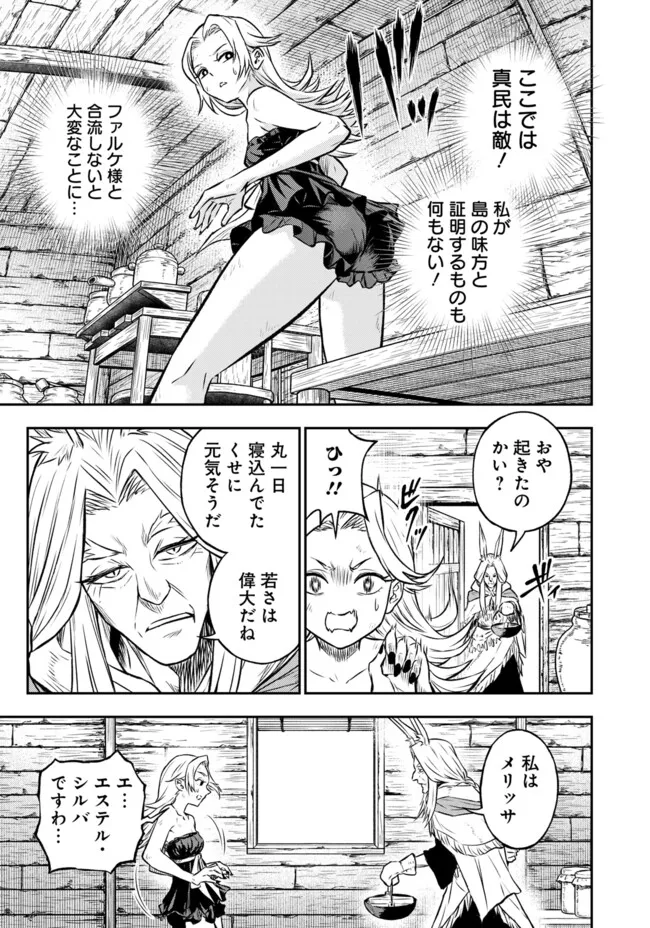 Fukushuu No Tensei Kizoku - Chapter 21.1 - Page 6
