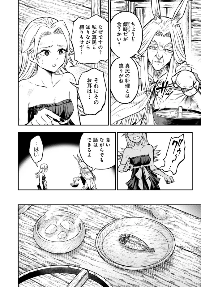 Fukushuu No Tensei Kizoku - Chapter 21.1 - Page 7
