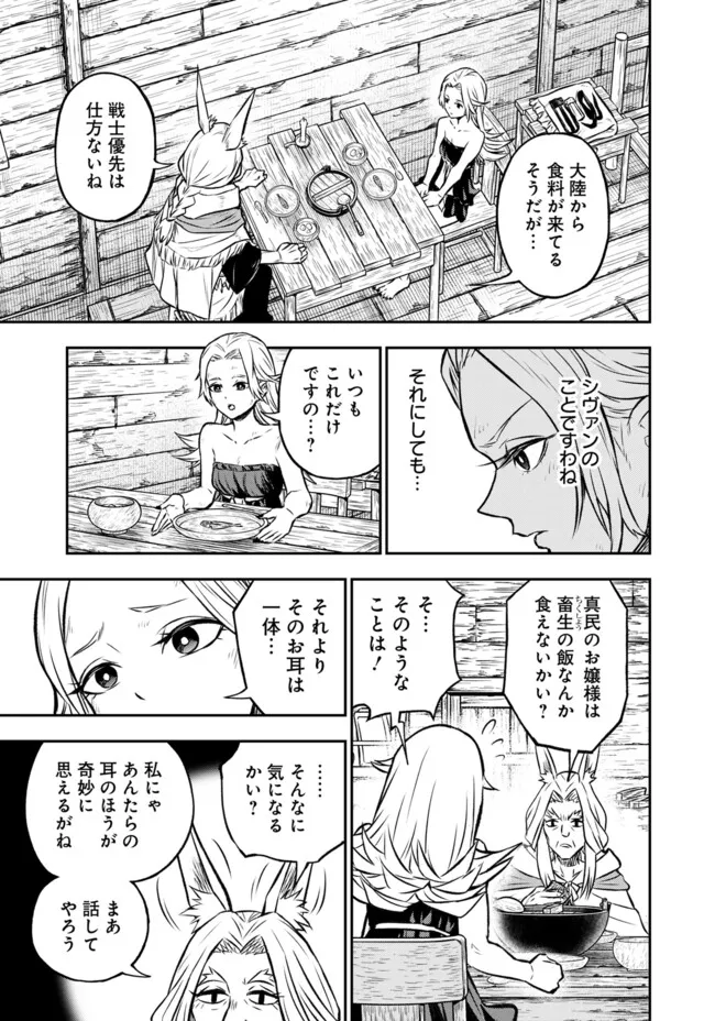 Fukushuu No Tensei Kizoku - Chapter 21.1 - Page 8