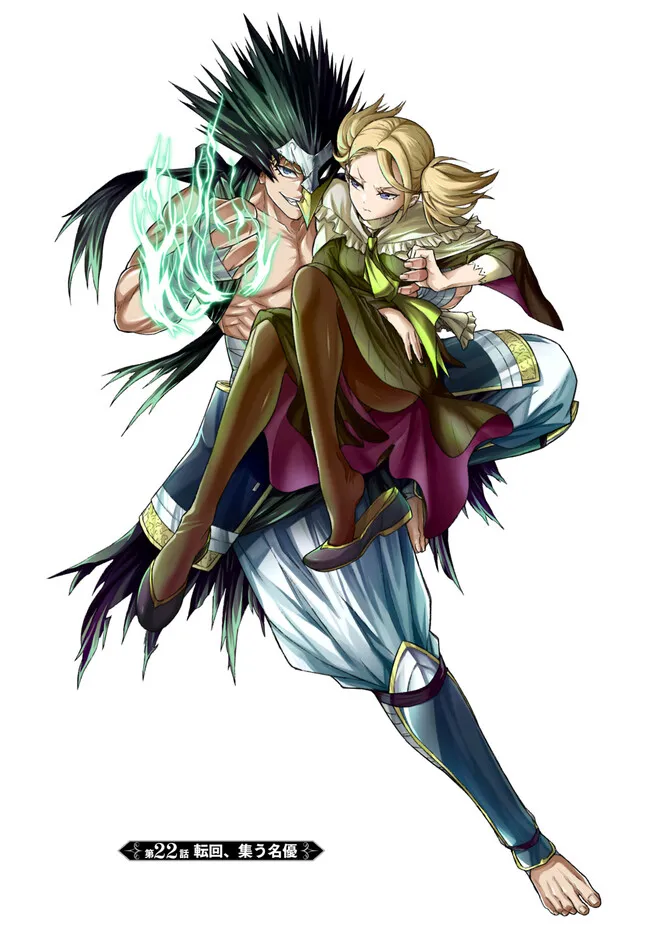 Fukushuu No Tensei Kizoku - Chapter 22.1 - Page 1