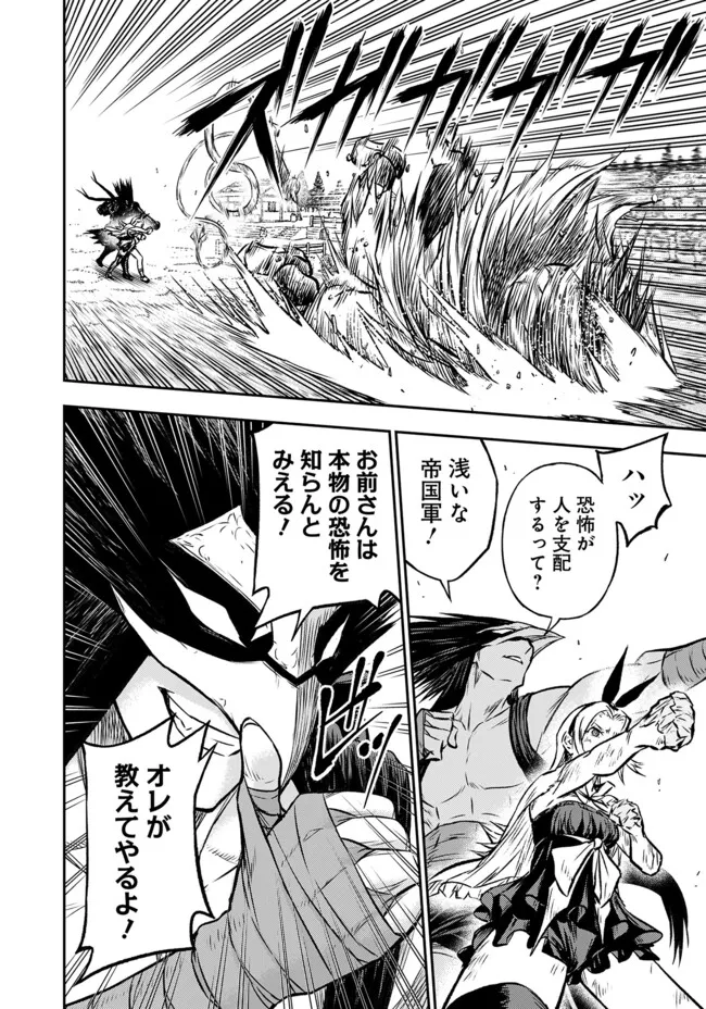 Fukushuu No Tensei Kizoku - Chapter 22.1 - Page 11