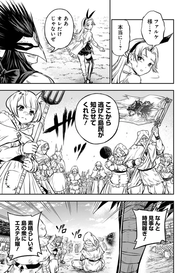 Fukushuu No Tensei Kizoku - Chapter 22.1 - Page 12