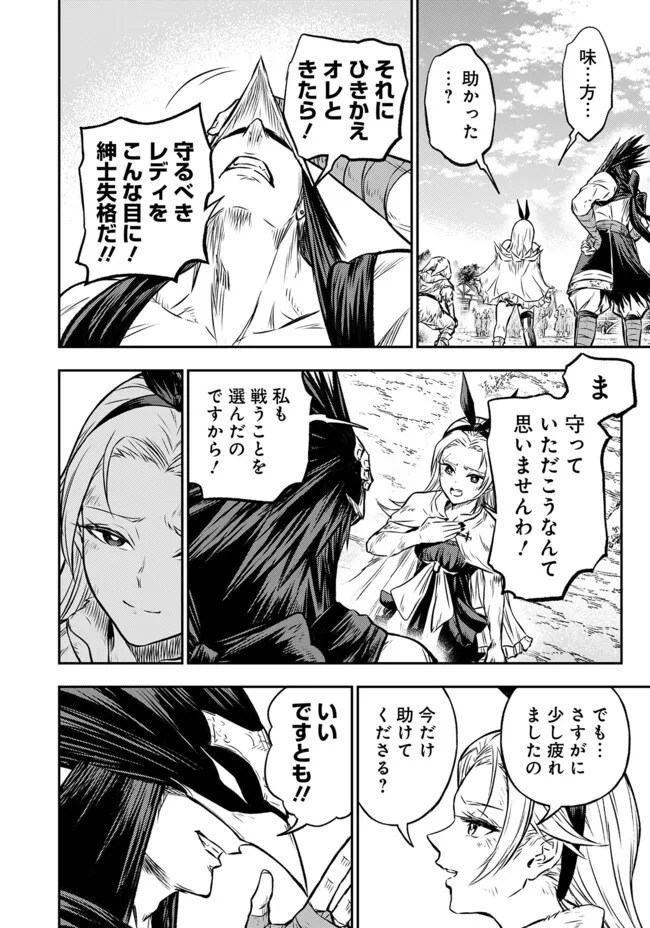 Fukushuu No Tensei Kizoku - Chapter 22.1 - Page 13