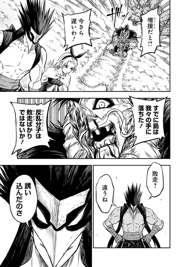 Fukushuu No Tensei Kizoku - Chapter 22.1 - Page 14