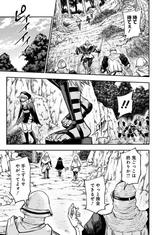 Fukushuu No Tensei Kizoku - Chapter 22.1 - Page 16