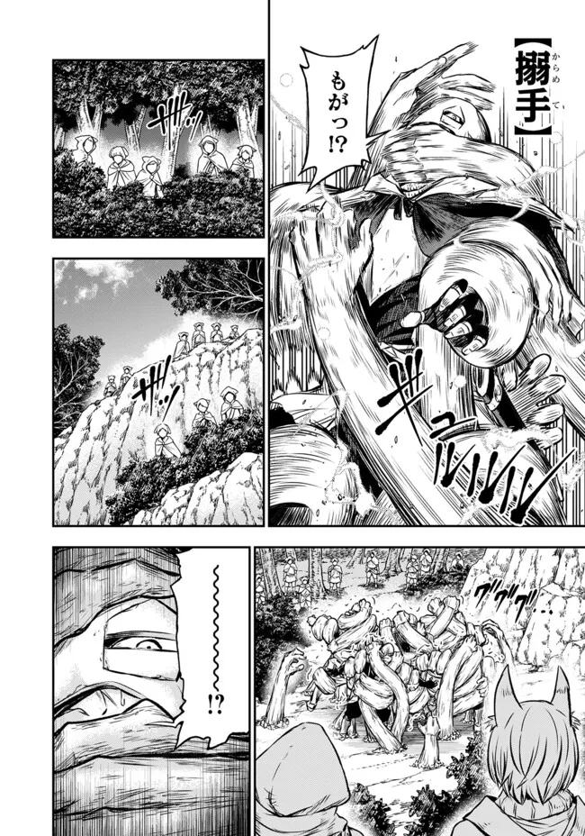 Fukushuu No Tensei Kizoku - Chapter 22.1 - Page 17