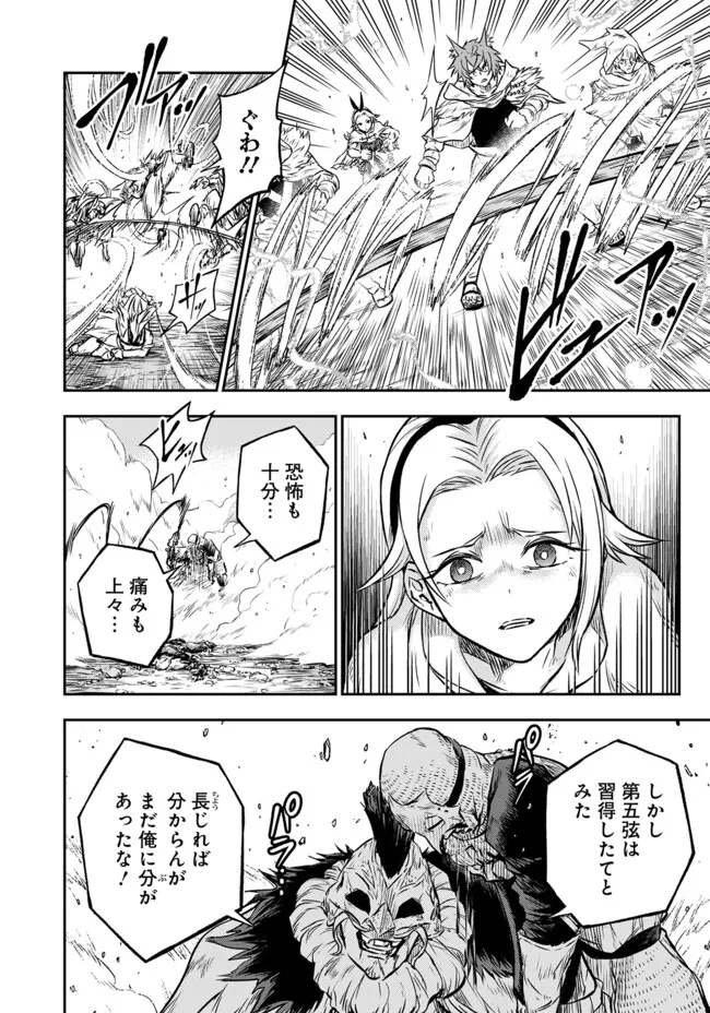 Fukushuu No Tensei Kizoku - Chapter 22.1 - Page 3