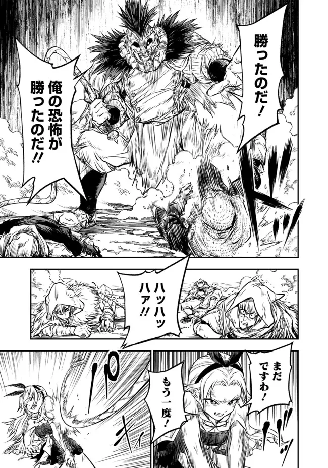 Fukushuu No Tensei Kizoku - Chapter 22.1 - Page 4