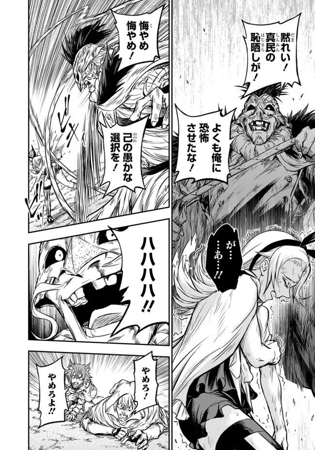 Fukushuu No Tensei Kizoku - Chapter 22.1 - Page 5