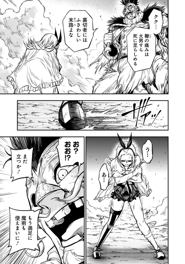 Fukushuu No Tensei Kizoku - Chapter 22.1 - Page 6