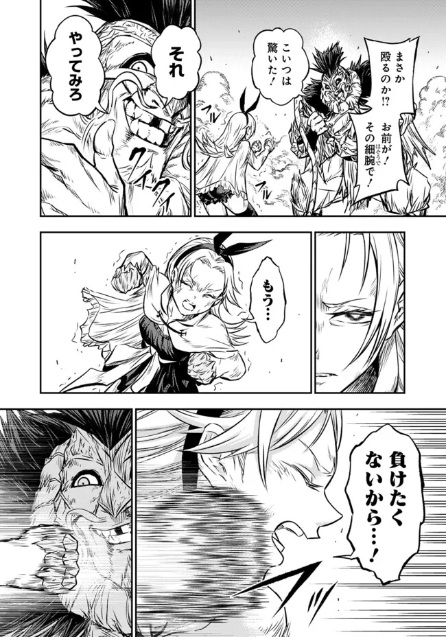 Fukushuu No Tensei Kizoku - Chapter 22.1 - Page 9