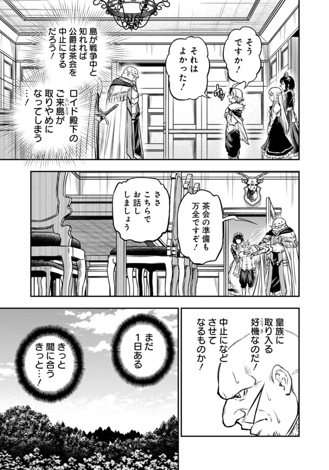 Fukushuu No Tensei Kizoku - Chapter 22.2 - Page 10