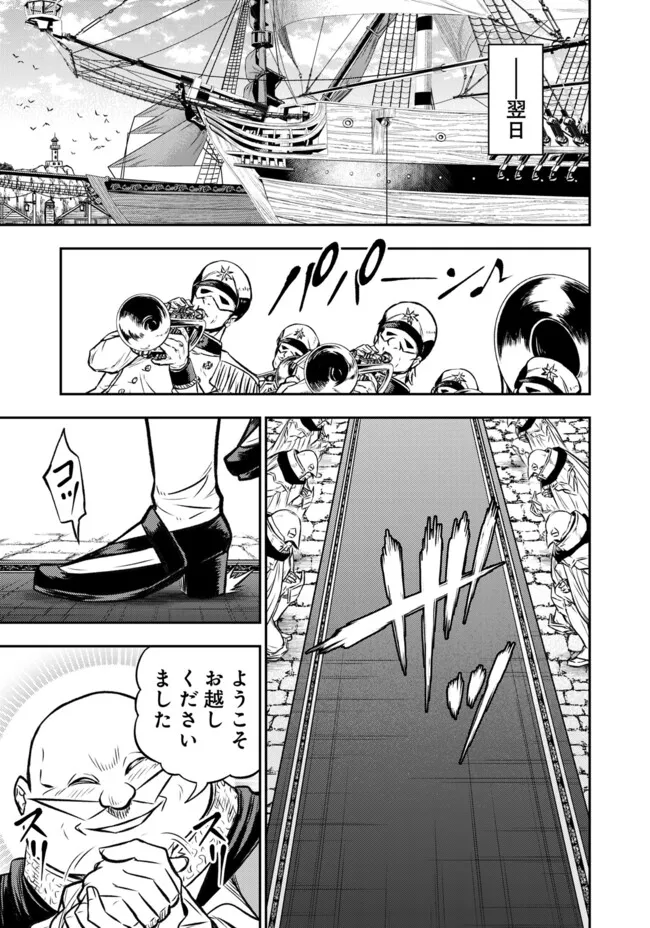 Fukushuu No Tensei Kizoku - Chapter 22.2 - Page 12