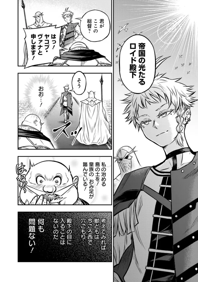 Fukushuu No Tensei Kizoku - Chapter 22.2 - Page 13