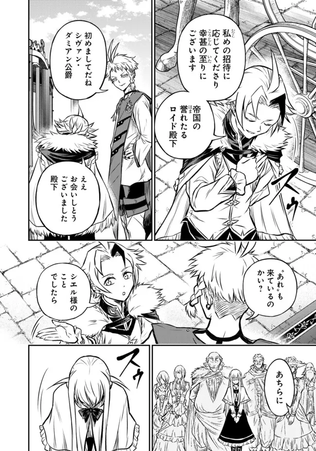 Fukushuu No Tensei Kizoku - Chapter 22.2 - Page 15