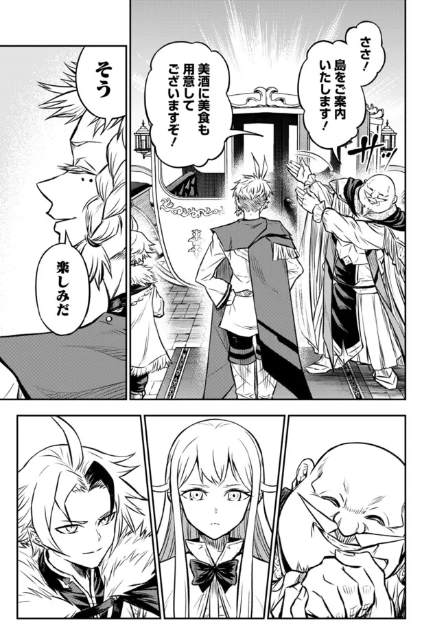 Fukushuu No Tensei Kizoku - Chapter 22.2 - Page 18