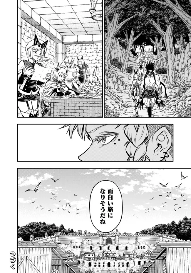 Fukushuu No Tensei Kizoku - Chapter 22.2 - Page 19