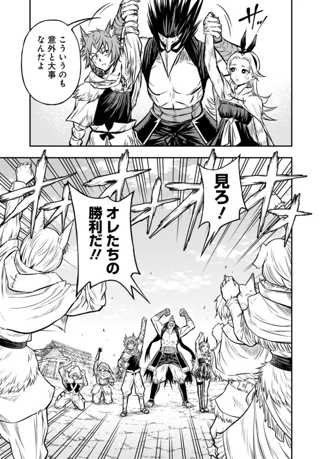 Fukushuu No Tensei Kizoku - Chapter 22.2 - Page 2