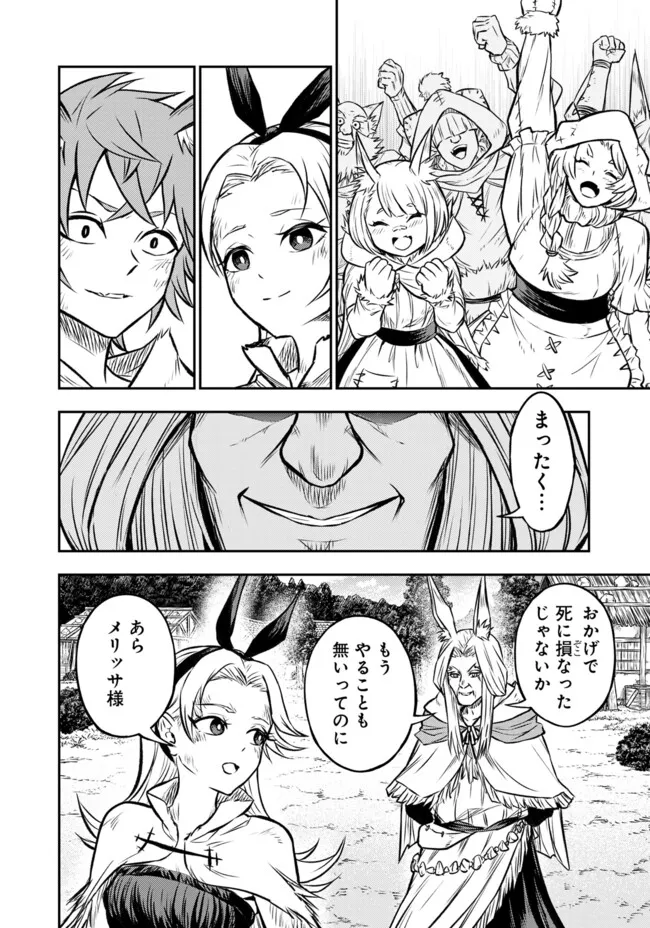 Fukushuu No Tensei Kizoku - Chapter 22.2 - Page 3