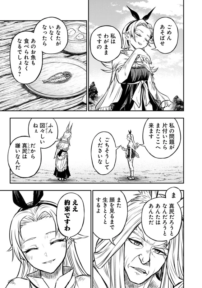 Fukushuu No Tensei Kizoku - Chapter 22.2 - Page 4