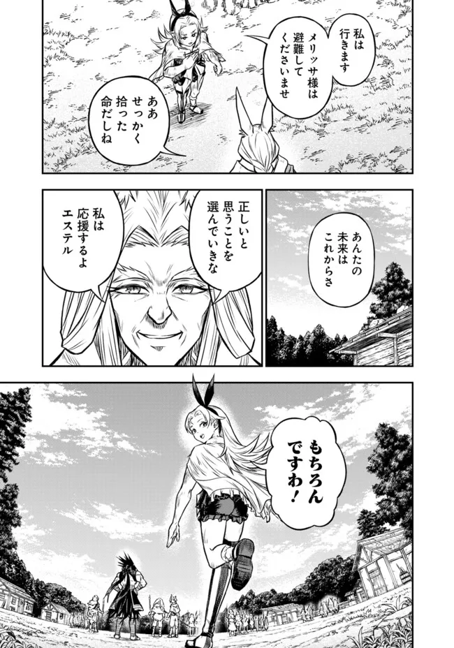 Fukushuu No Tensei Kizoku - Chapter 22.2 - Page 6