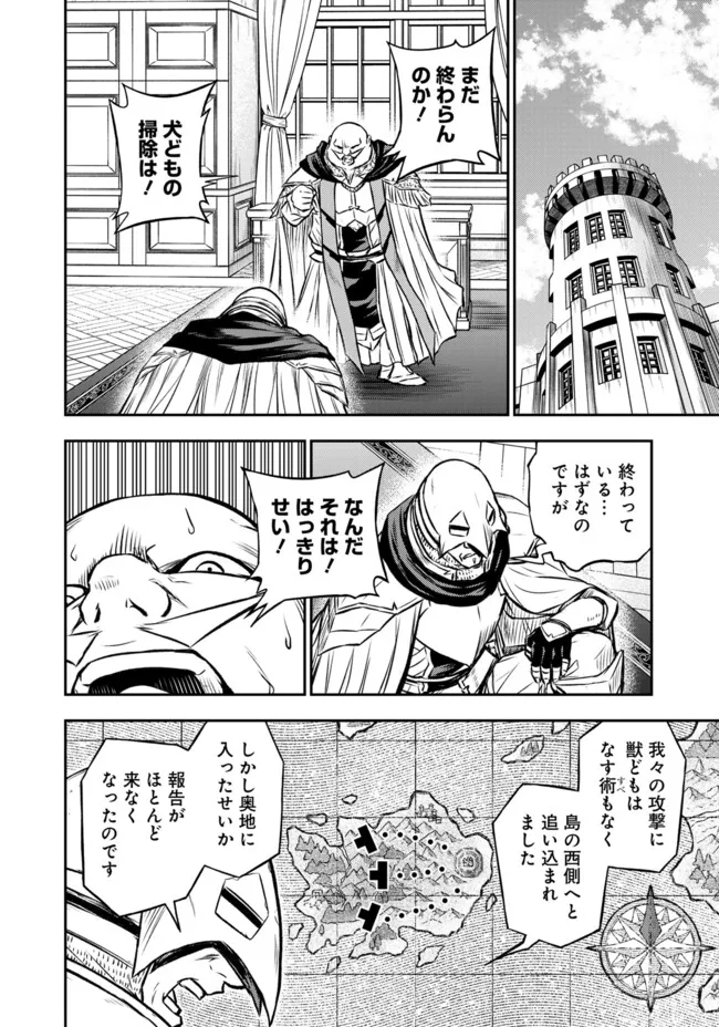 Fukushuu No Tensei Kizoku - Chapter 22.2 - Page 7