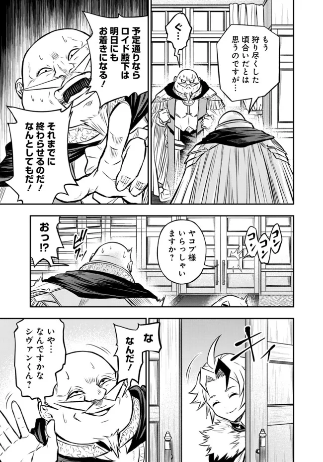 Fukushuu No Tensei Kizoku - Chapter 22.2 - Page 8