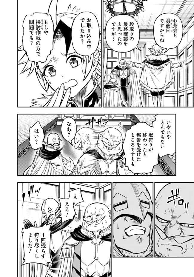 Fukushuu No Tensei Kizoku - Chapter 22.2 - Page 9