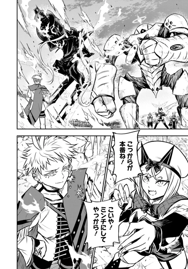 Fukushuu No Tensei Kizoku - Chapter 25.2 - Page 1