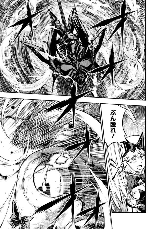 Fukushuu No Tensei Kizoku - Chapter 25.2 - Page 10