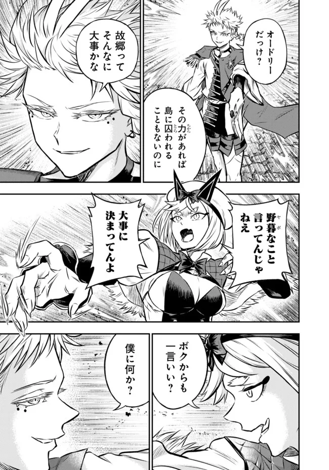 Fukushuu No Tensei Kizoku - Chapter 25.2 - Page 14