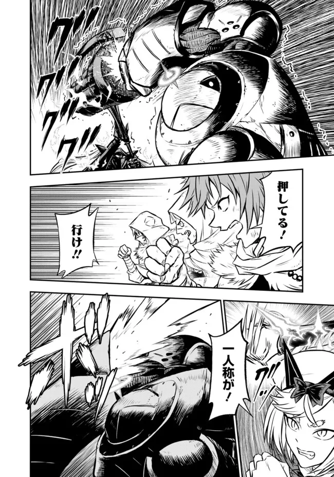 Fukushuu No Tensei Kizoku - Chapter 25.2 - Page 15