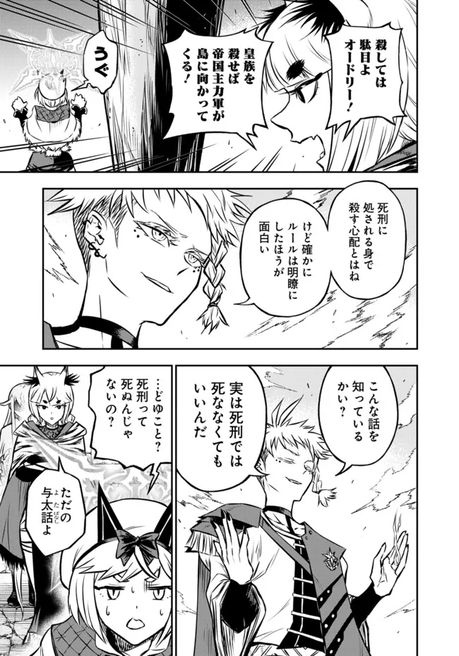 Fukushuu No Tensei Kizoku - Chapter 25.2 - Page 2