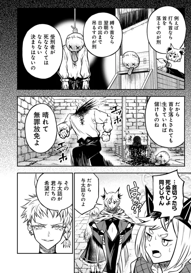 Fukushuu No Tensei Kizoku - Chapter 25.2 - Page 3