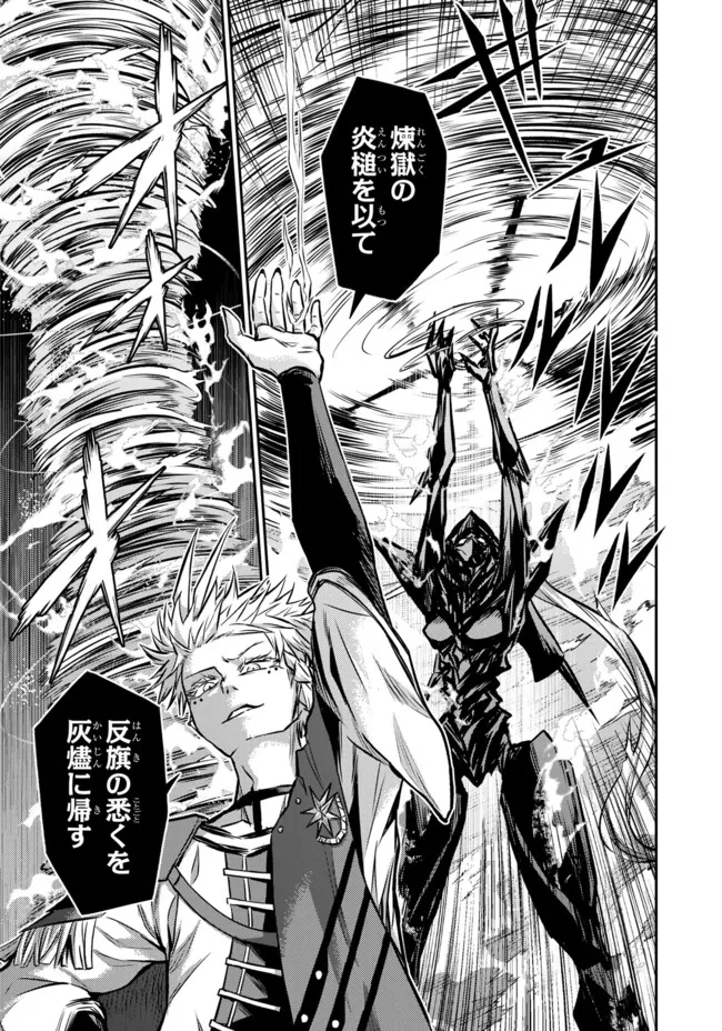 Fukushuu No Tensei Kizoku - Chapter 25.2 - Page 6