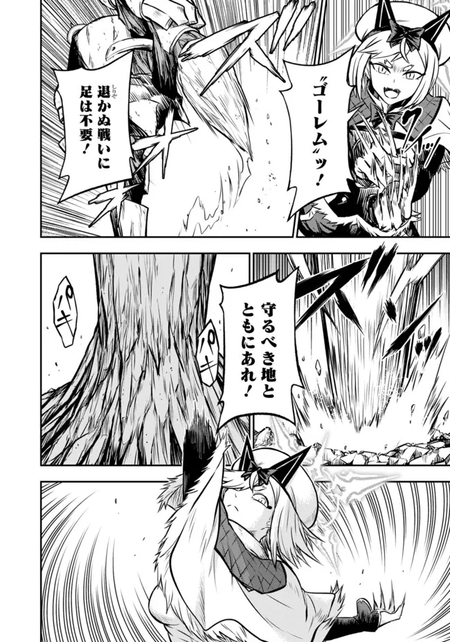 Fukushuu No Tensei Kizoku - Chapter 25.2 - Page 7