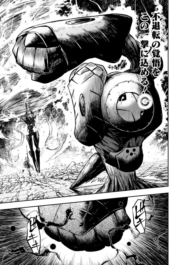 Fukushuu No Tensei Kizoku - Chapter 25.2 - Page 8