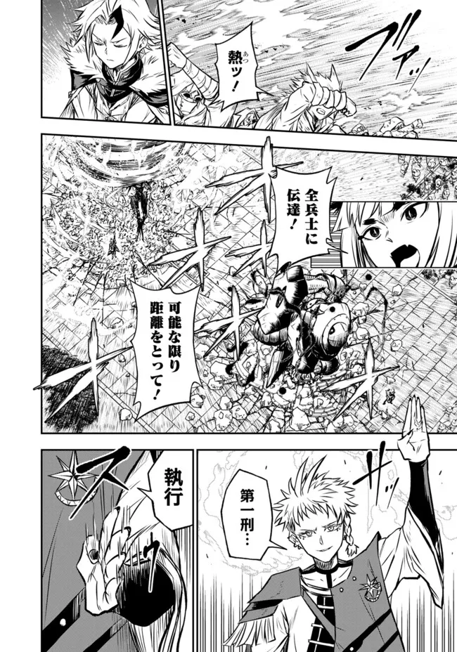 Fukushuu No Tensei Kizoku - Chapter 25.2 - Page 9