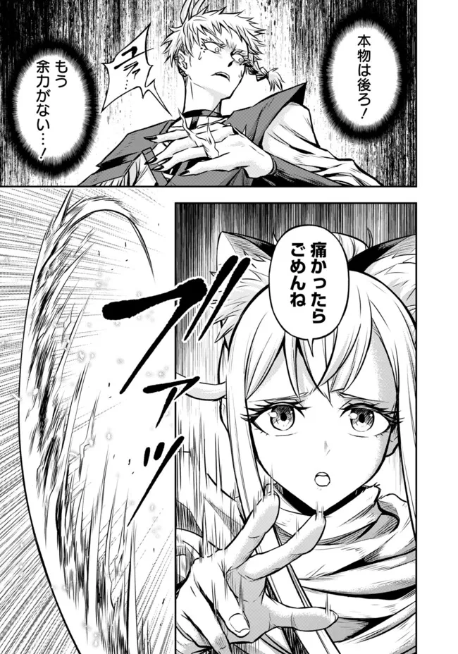 Fukushuu No Tensei Kizoku - Chapter 27.2 - Page 12