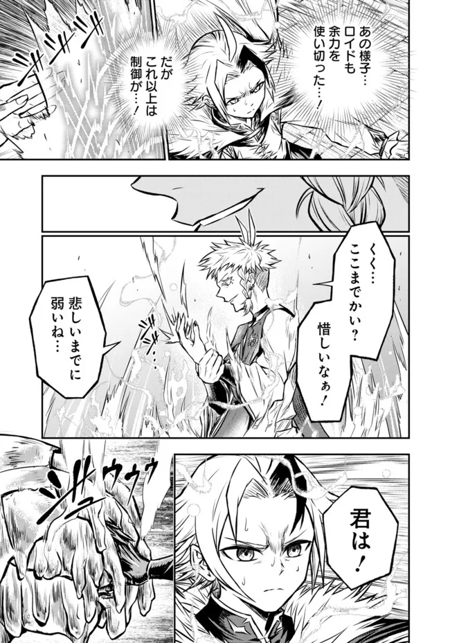 Fukushuu No Tensei Kizoku - Chapter 27.2 - Page 4