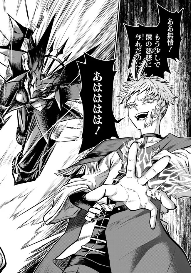 Fukushuu No Tensei Kizoku - Chapter 27.2 - Page 6