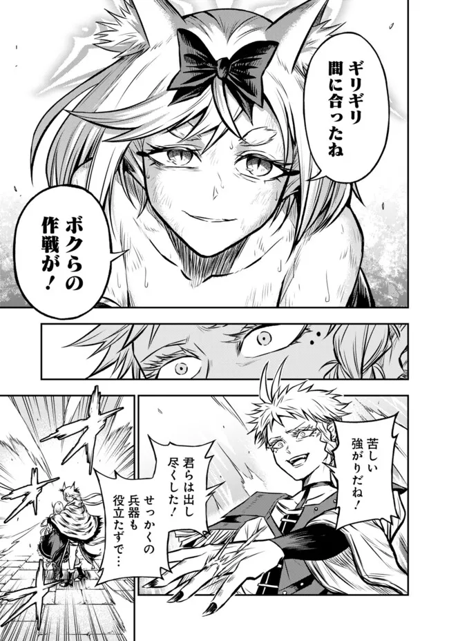 Fukushuu No Tensei Kizoku - Chapter 27.2 - Page 8