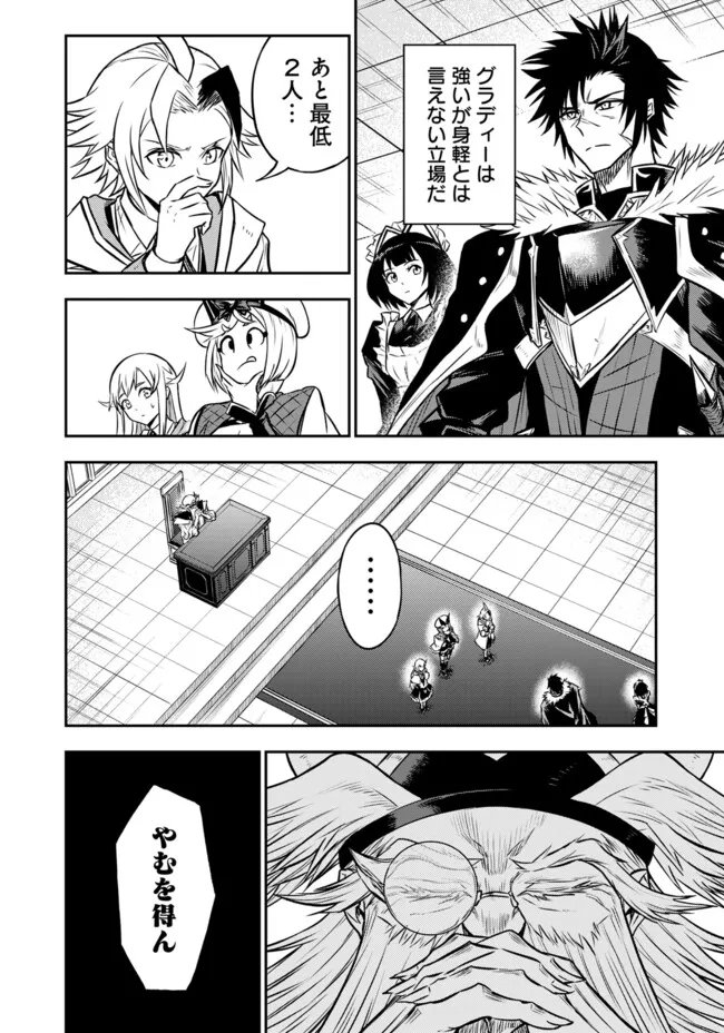 Fukushuu No Tensei Kizoku - Chapter 29.1 - Page 11