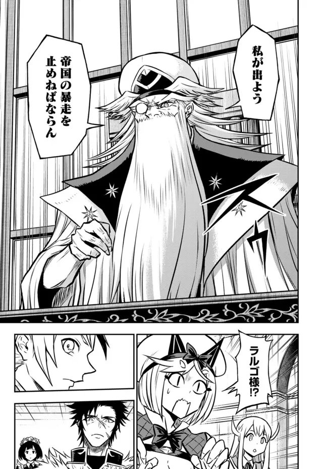 Fukushuu No Tensei Kizoku - Chapter 29.1 - Page 12