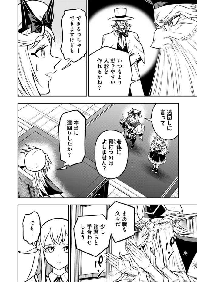 Fukushuu No Tensei Kizoku - Chapter 29.1 - Page 13