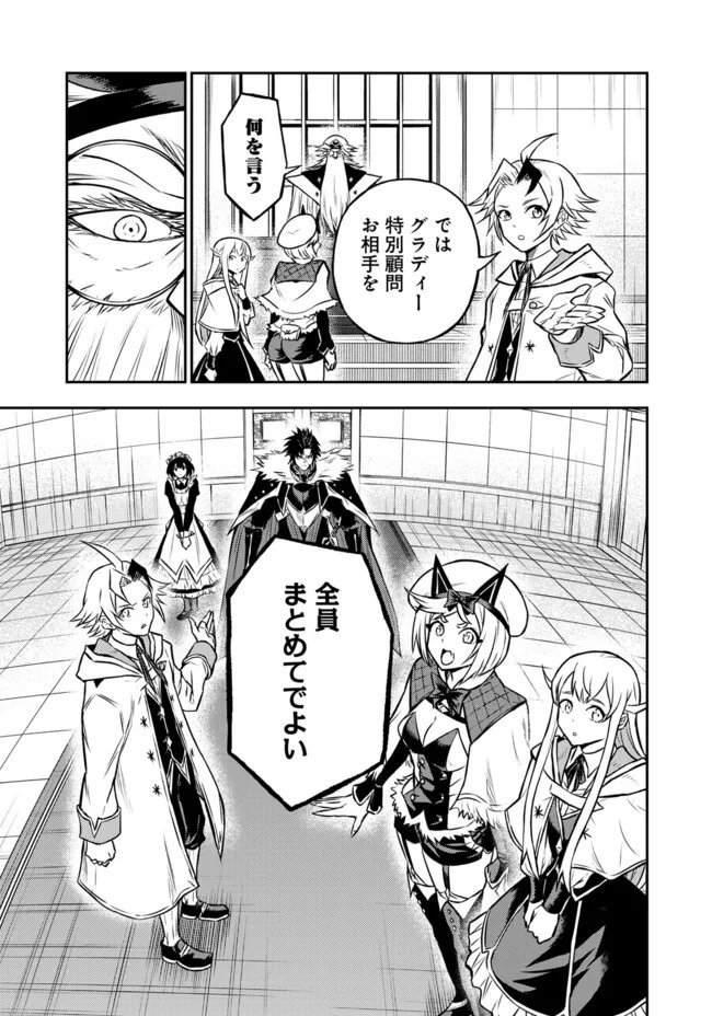 Fukushuu No Tensei Kizoku - Chapter 29.1 - Page 14