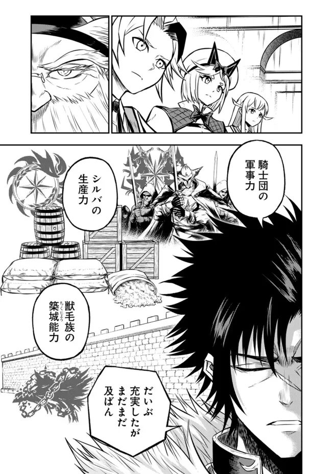 Fukushuu No Tensei Kizoku - Chapter 29.1 - Page 8